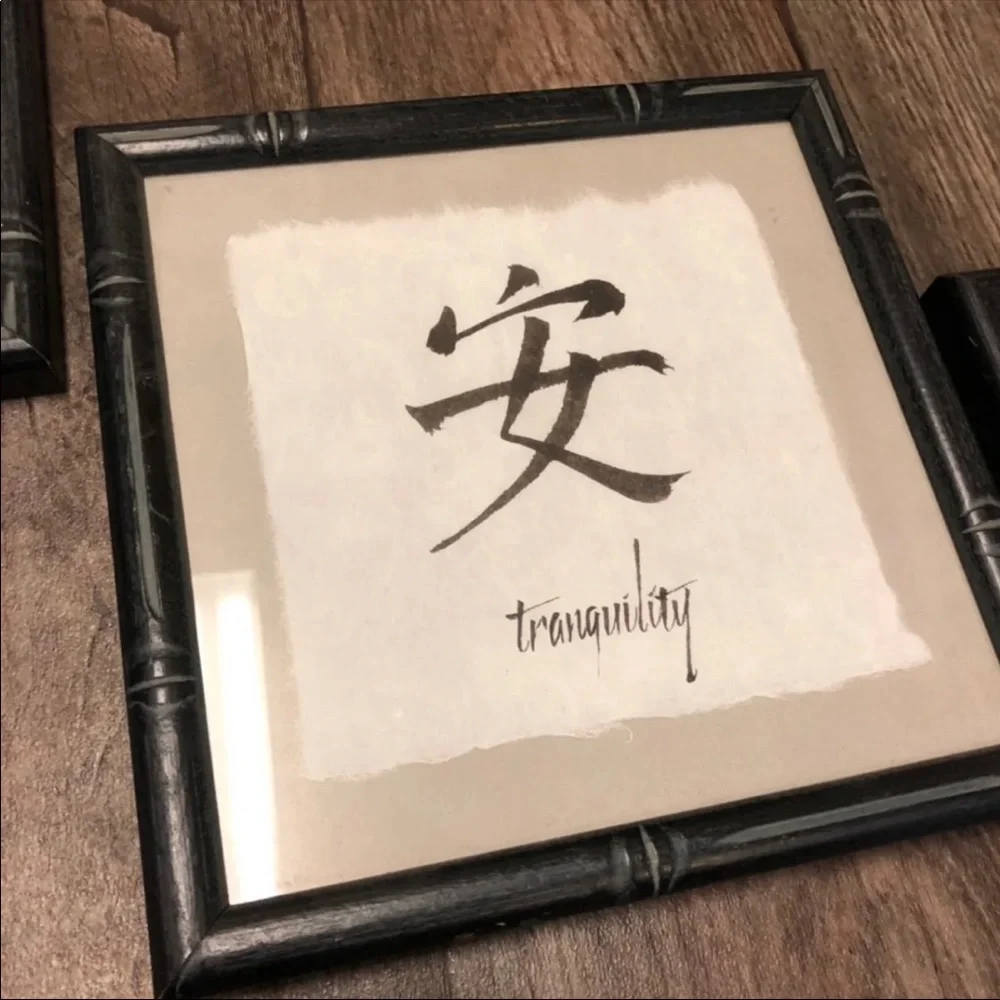 Zen Harmony Tranquility Prosperity Wall Art Set | 3 Framed Prints